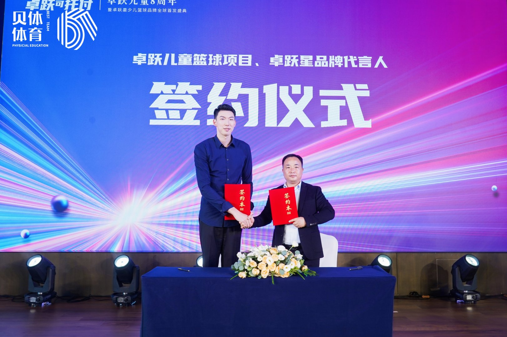 卓跃儿童8周年暨卓跃星少儿篮球全球首发盛典圆满落幕！