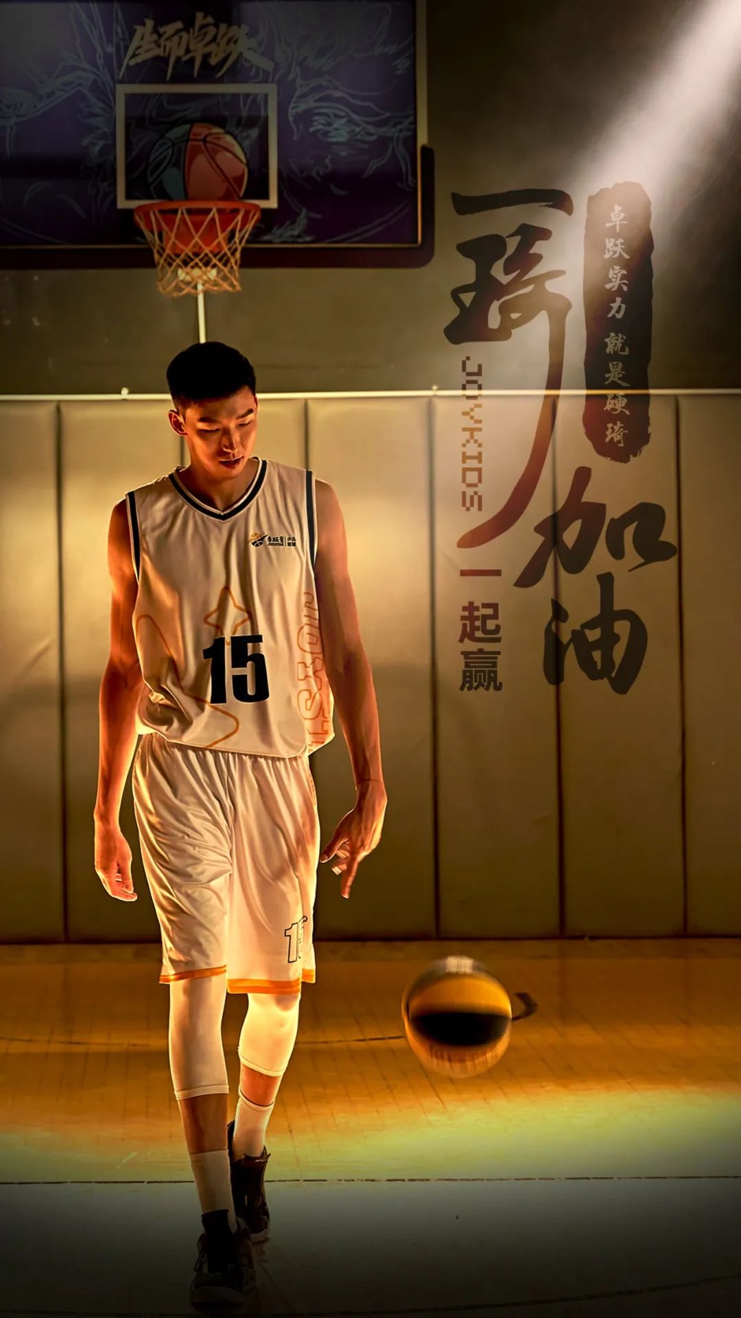 中国男篮，世界杯见！